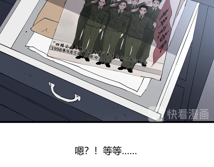 第7话 故旧之人79