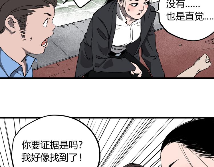 第30话 “圣地”61