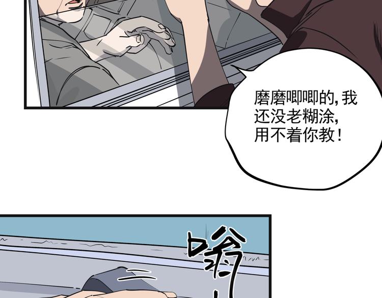 第39话 黄金牛角13