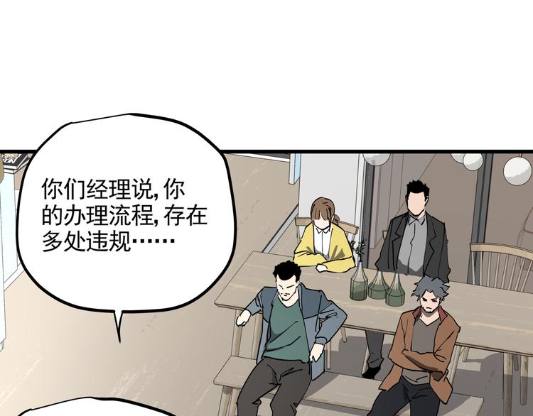 第41话 背锅的人45