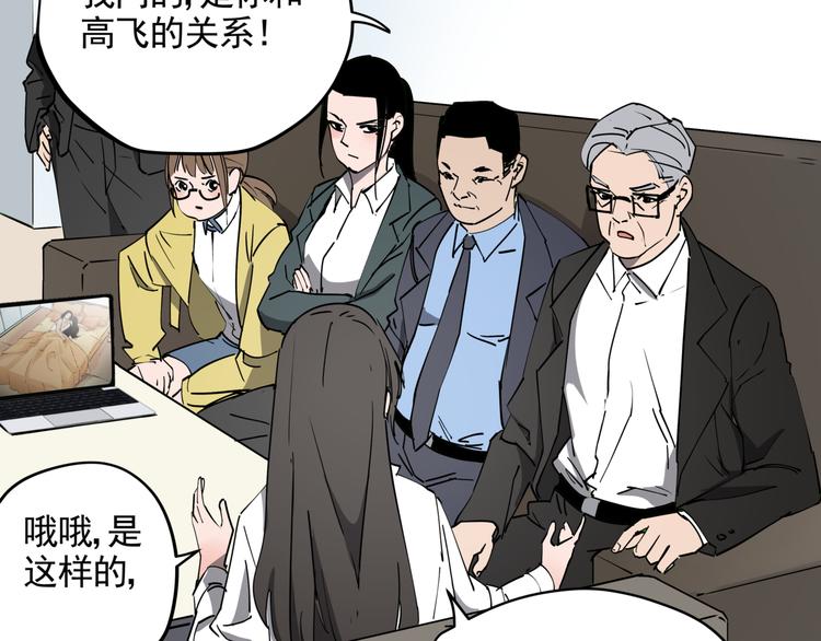 第37话 盘丝洞之泪49