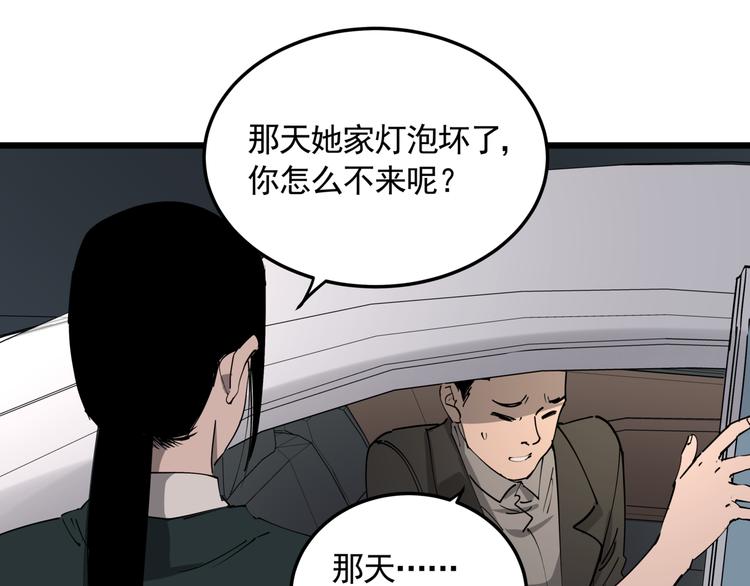 第50话 欲擒故纵8