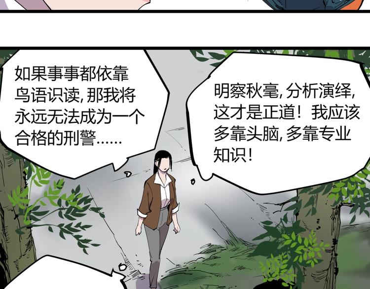 第10话 猫群之舞33