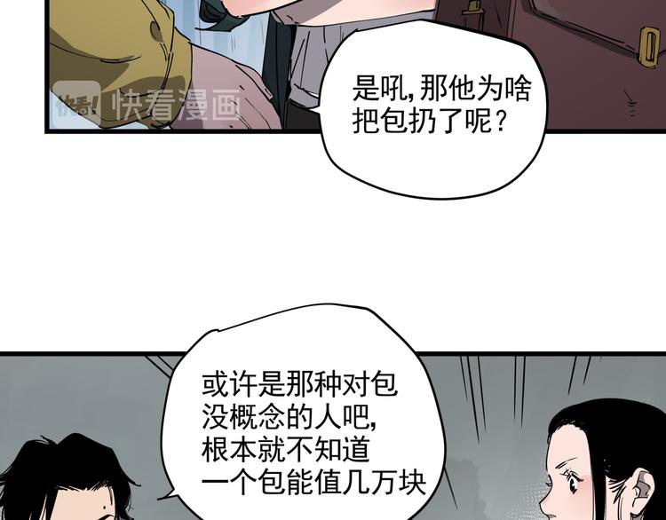 第43话 奢侈品背包49