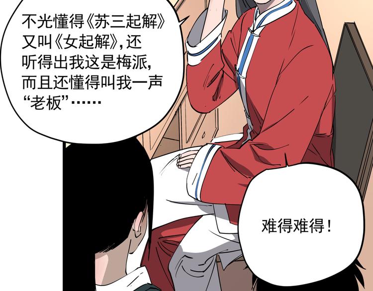 第45话 打草惊蛇54