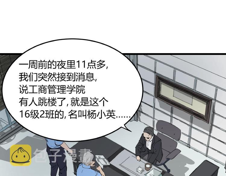 第4话 猫之惩罚4