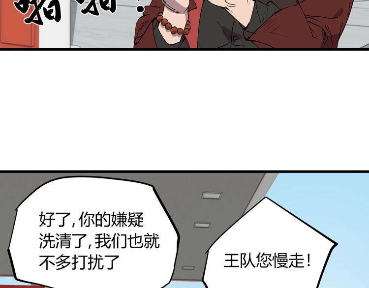 第16话 老马背锅组37