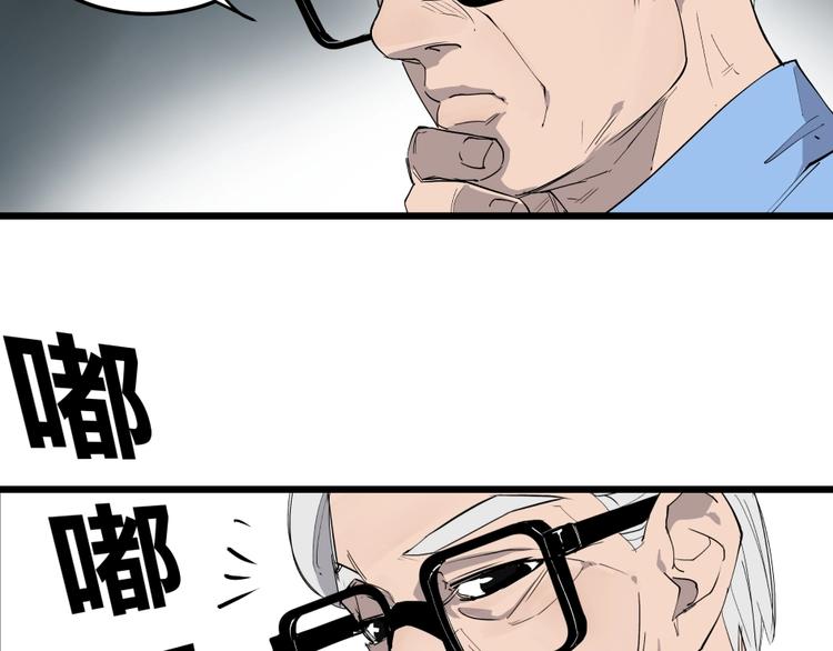 第5话 猫尸之谜76