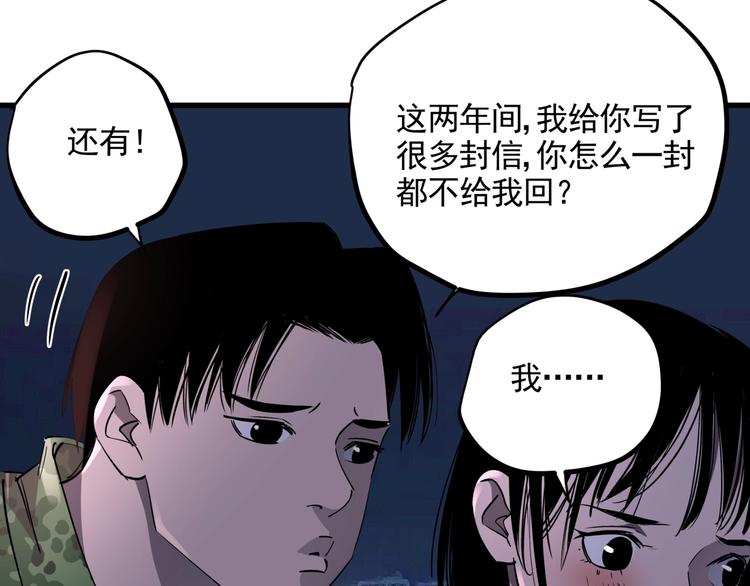 番外 又是一个中秋节21