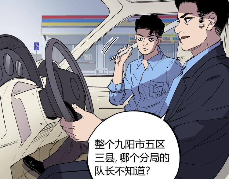 第16话 老马背锅组46