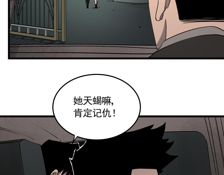 第50话 欲擒故纵11