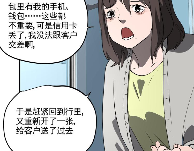 第41话 背锅的人49