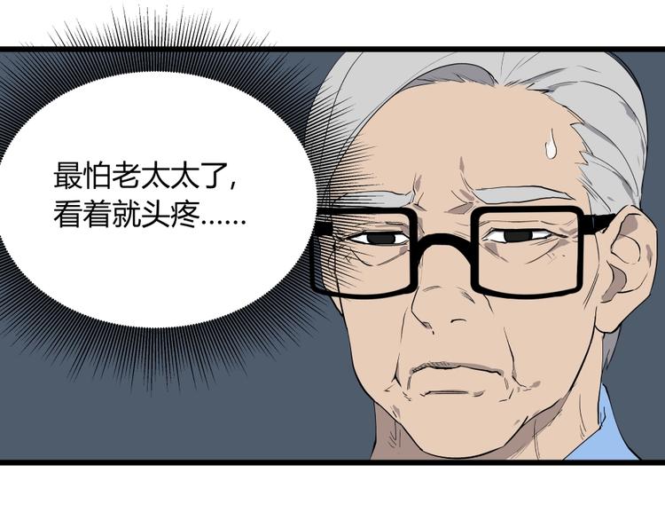 第5话 猫尸之谜33
