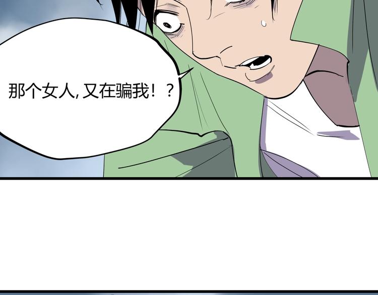 第22话 孝子崖81