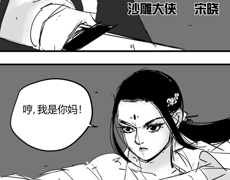 番外 孝子崖奇案 上38