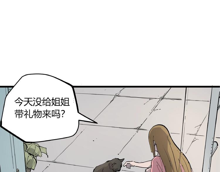 第1话 黑猫之疑20
