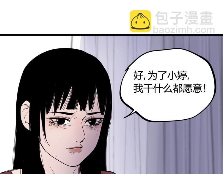 第18话 婚外之恋62