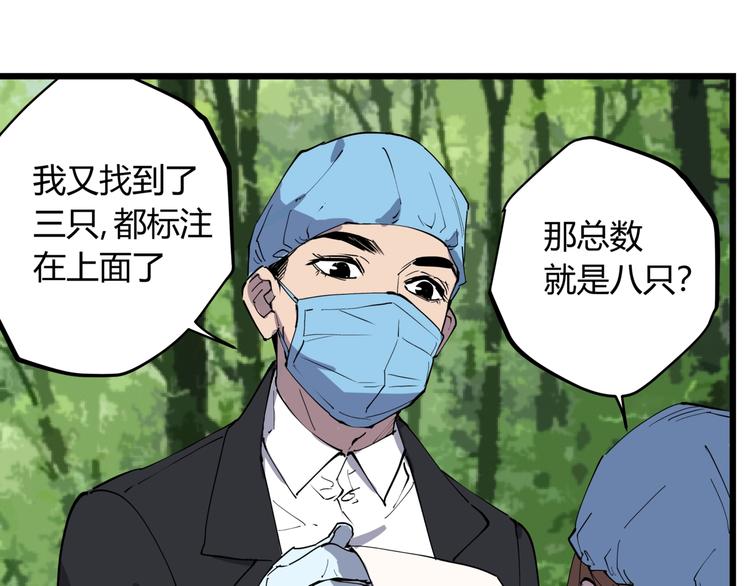 第10话 猫群之舞80