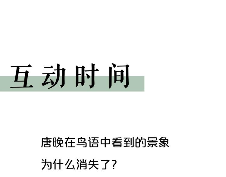 第26话 唐晚归乡77