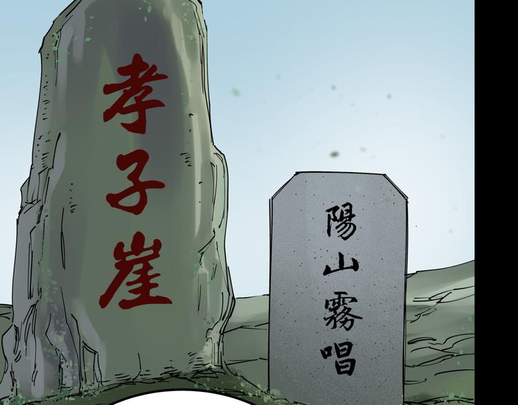 第48话 阳山雾唱49