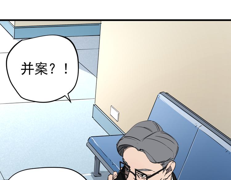 第41话 背锅的人8