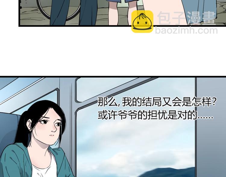 第25话 爷爷的苦心23