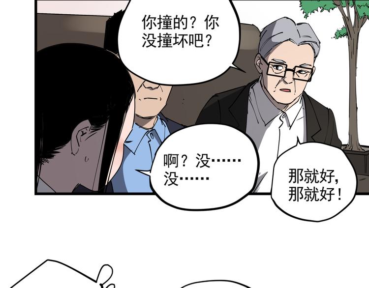 第38话 心脏病人7