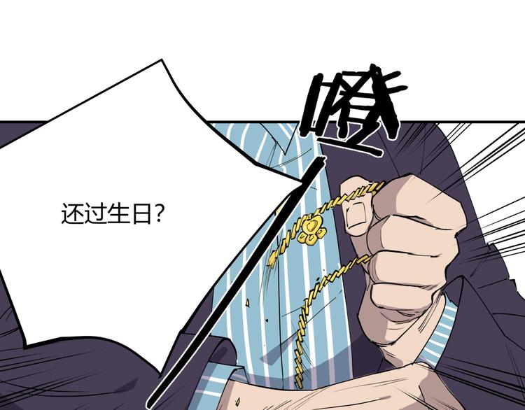 第15话 追查前男友18