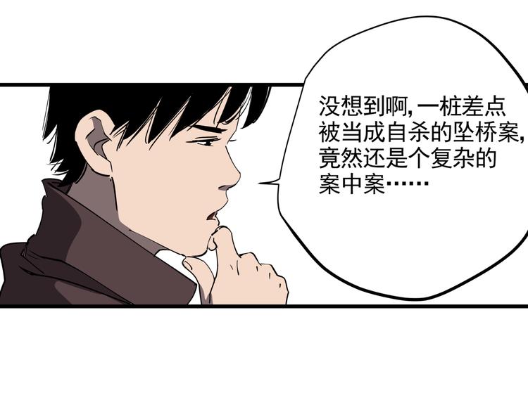 第40话 案中案50
