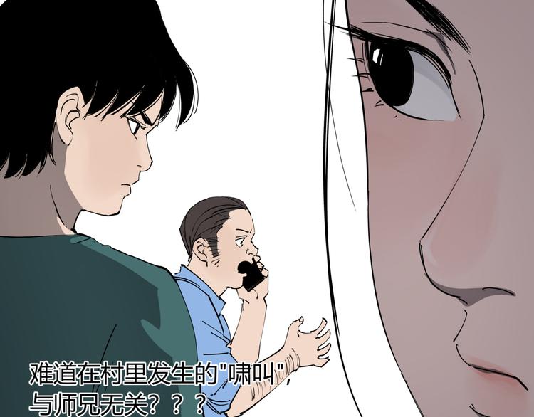 第30话 “圣地”77