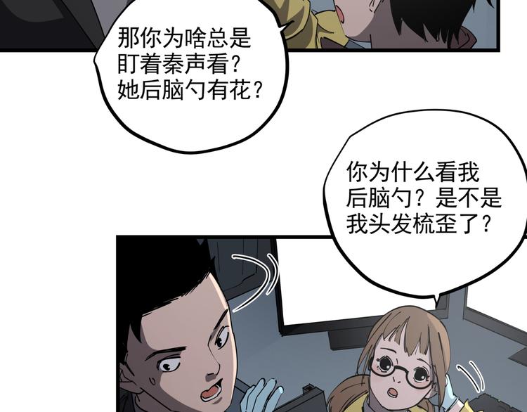第36话 被偷拍的女人13