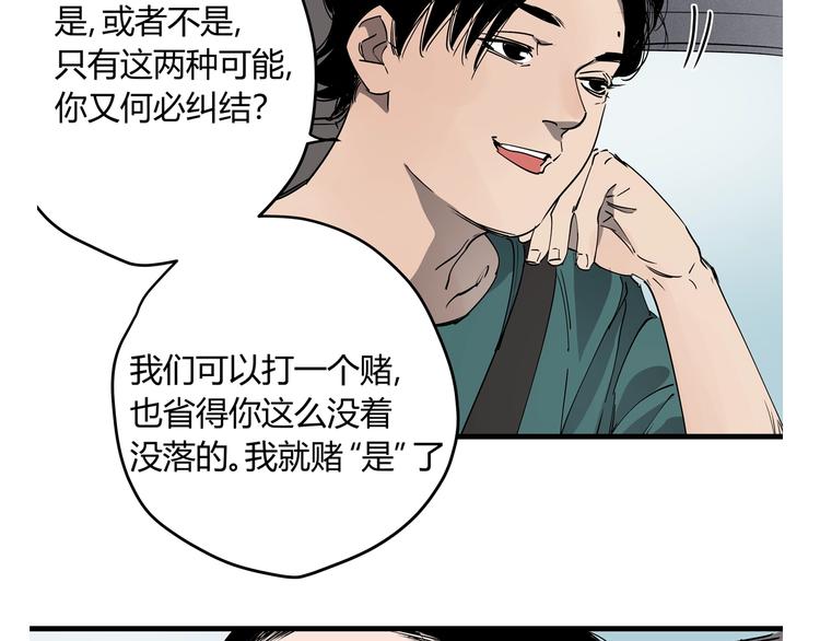 第30话 “圣地”83