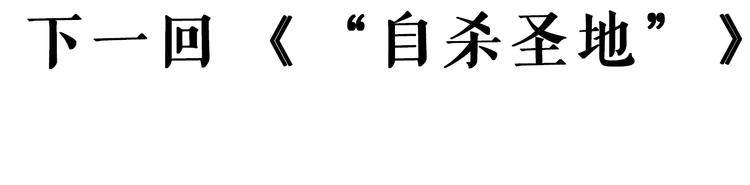 第29话 被误会的英雄93