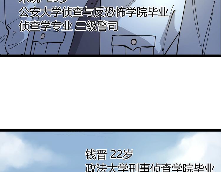 第1话 黑猫之疑87