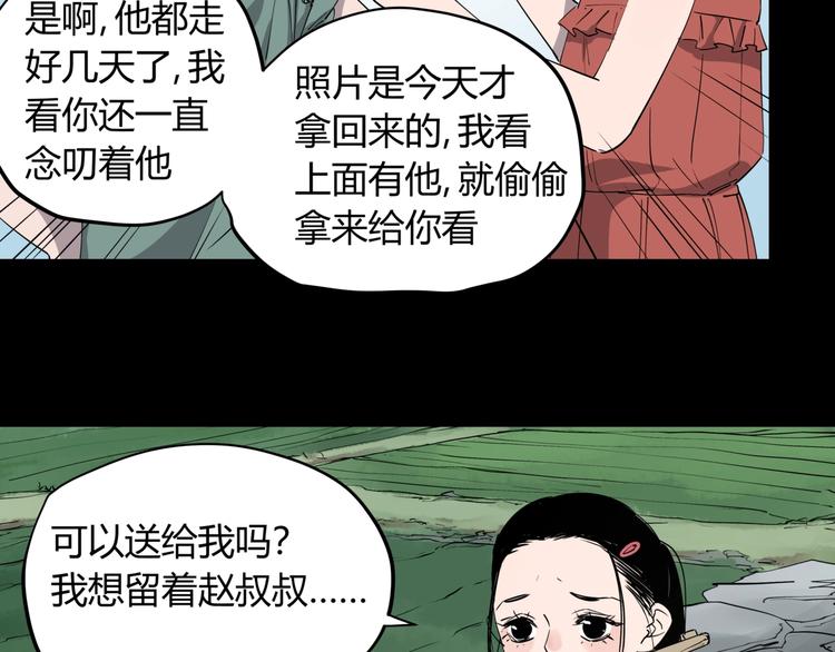 第26话 唐晚归乡41