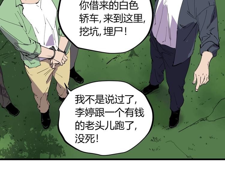 第23话 无能狂怒23