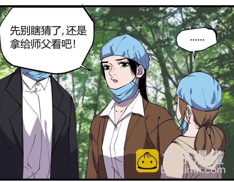 第11话 天作之合6