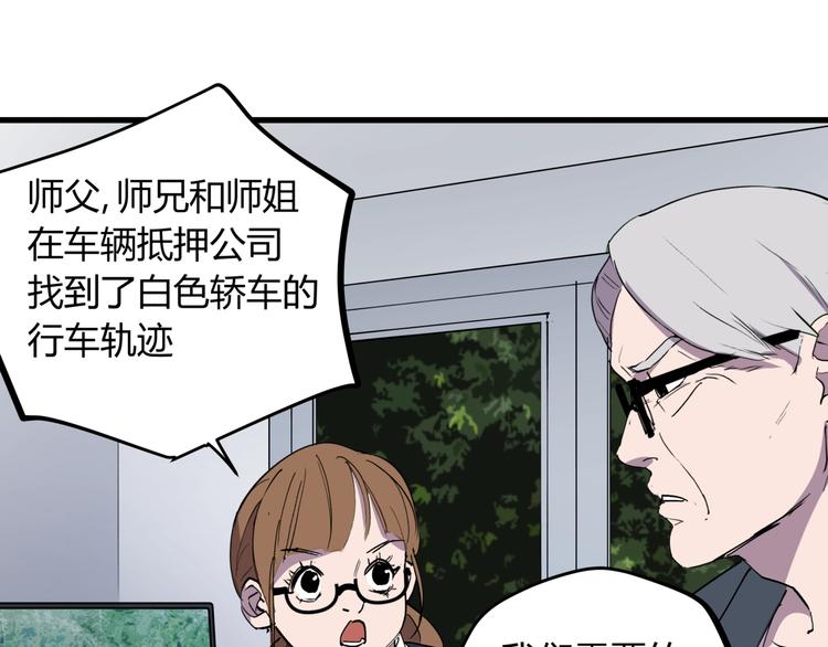 第21话 关键线索54