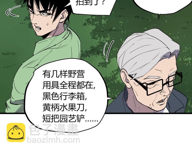 第23话 无能狂怒32