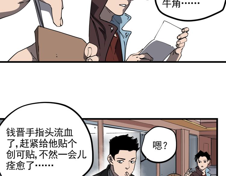 第39话 黄金牛角9
