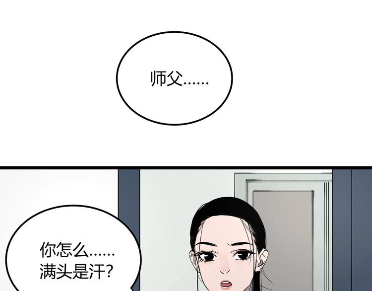 第6话 师父的秘密99