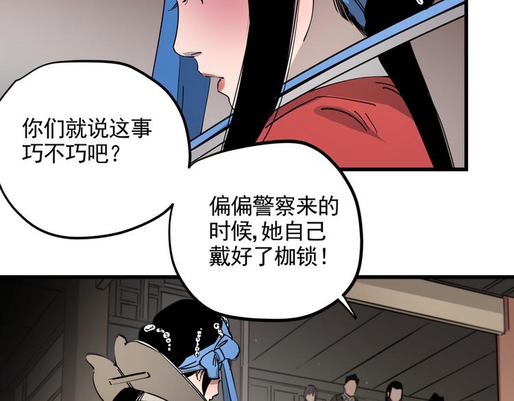 第45话 打草惊蛇10