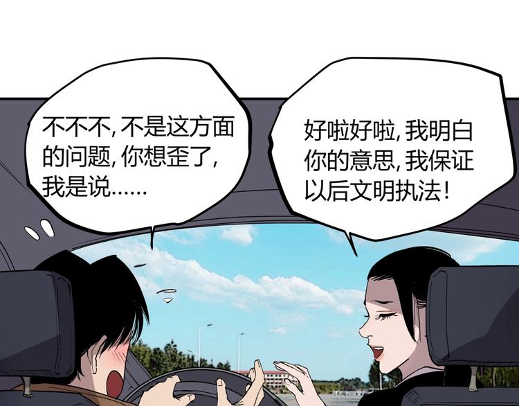 第15话 追查前男友34