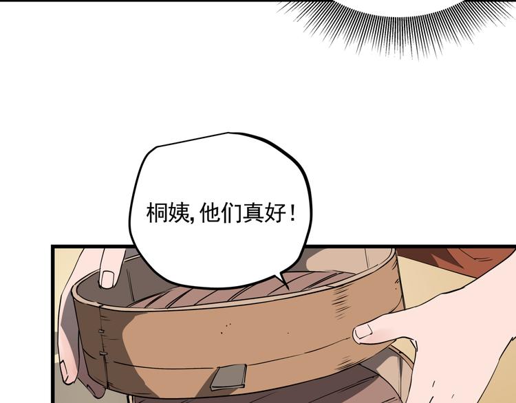 第34话 桐姨之悲44