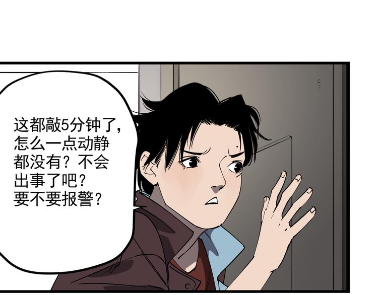 第35话 梦的隐喻29