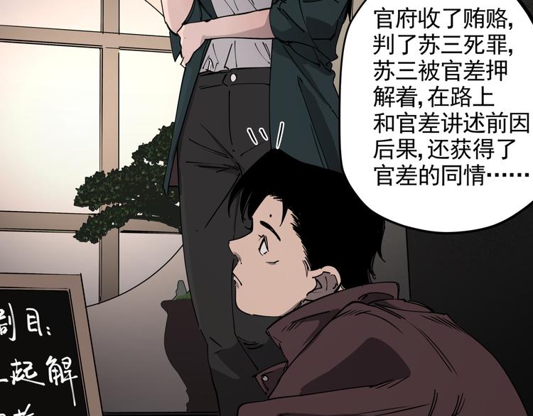 第44话 一出好戏48