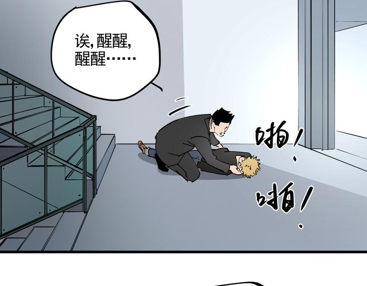 第38话 心脏病人51