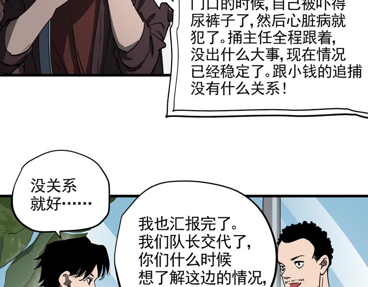第41话 背锅的人17