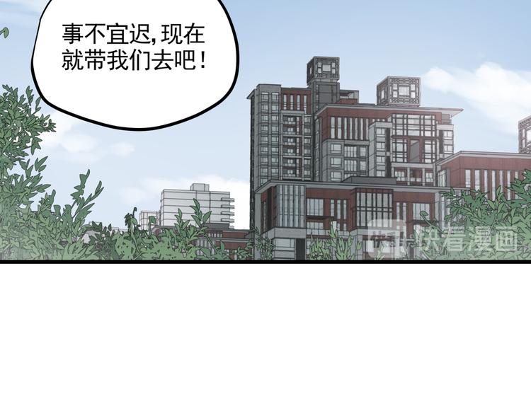 第41话 背锅的人19