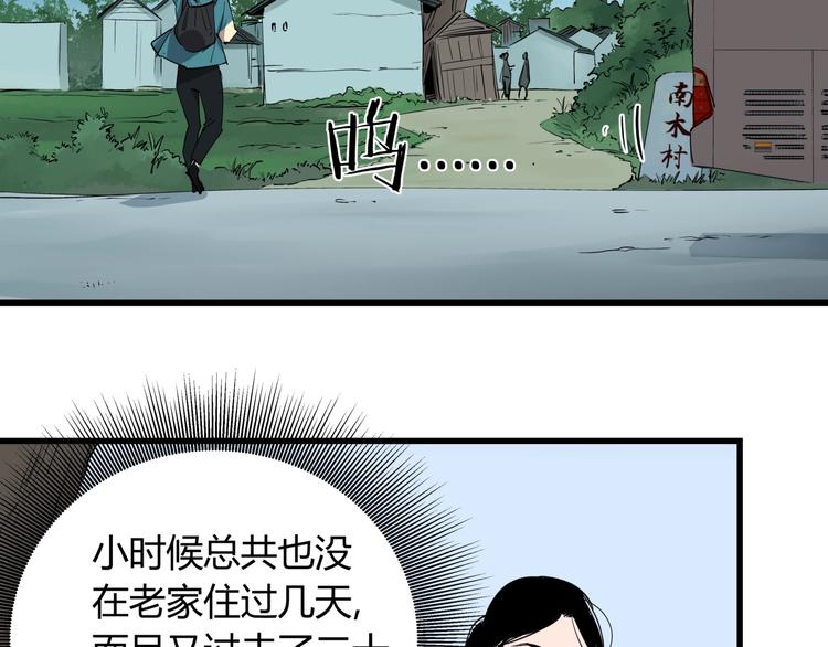 第26话 唐晚归乡49